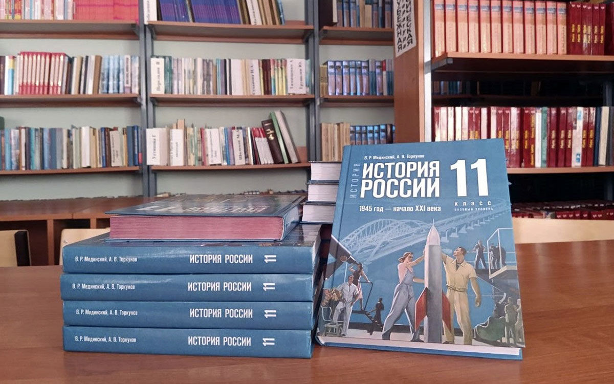 Закуплено более 16 тысяч экземпляров новых учебников истории для 10-11 классов для донских учеников